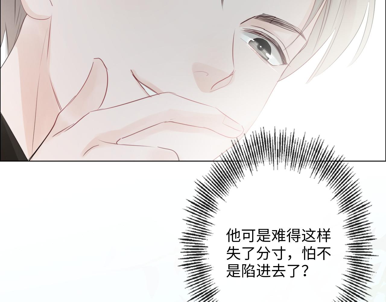 第32话 闹铃(1/2)-第33话