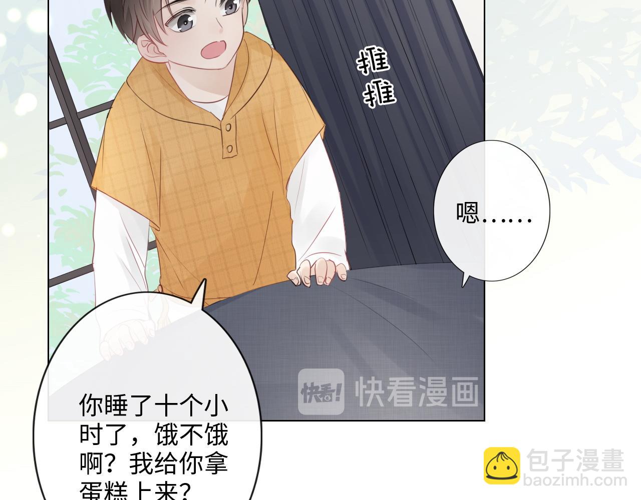 第32话 闹铃(1/2)-第33话