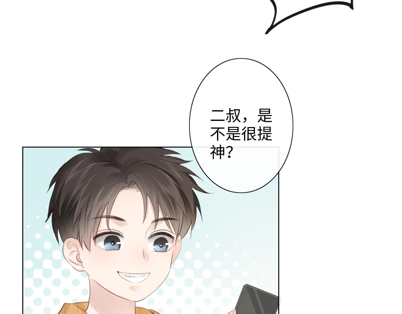第32话 闹铃(1/2)-第33话