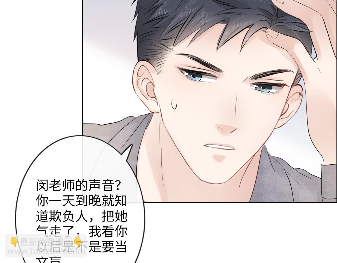 第32话 闹铃(1/2)-第33话