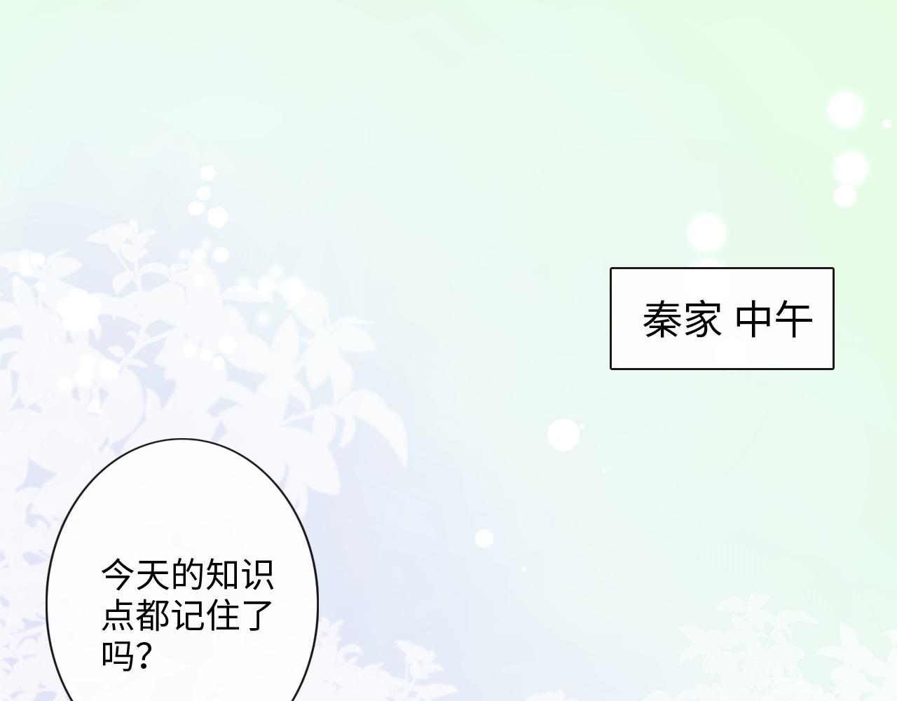 第32话 闹铃(1/2)-第33话