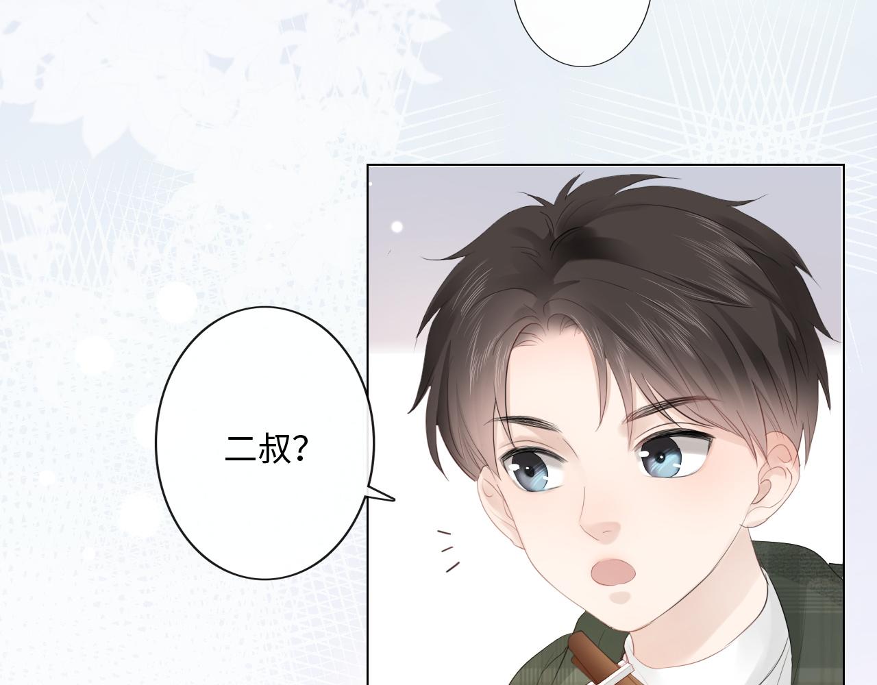 第32话 闹铃(1/2)-第33话