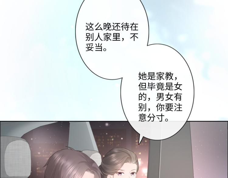 第33话 化解矛盾(1/2)-第39话