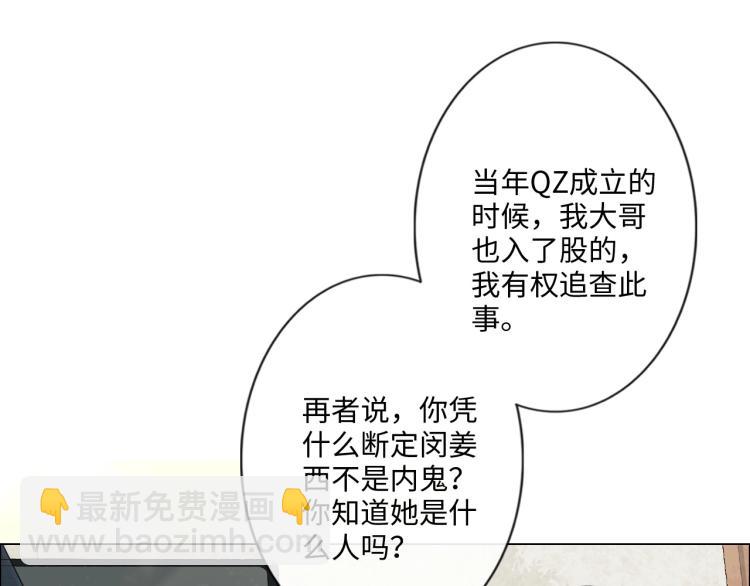 第35话 保护(1/2)-第41话