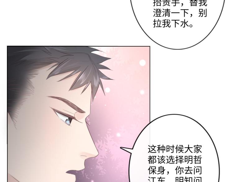 第35话 保护(1/2)-第41话
