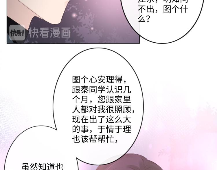 第35话 保护(1/2)-第41话