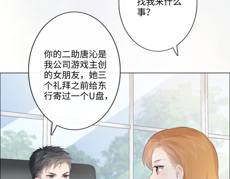 第37话 默契(1/2)-第43话