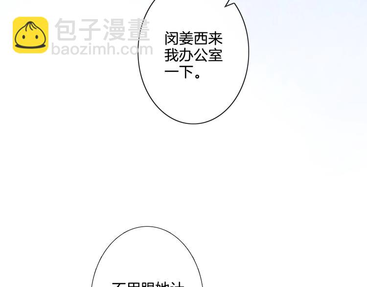 第4话 护犊子怼领导(1/3)-第5话