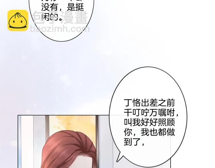 第4话 护犊子怼领导(1/3)-第5话