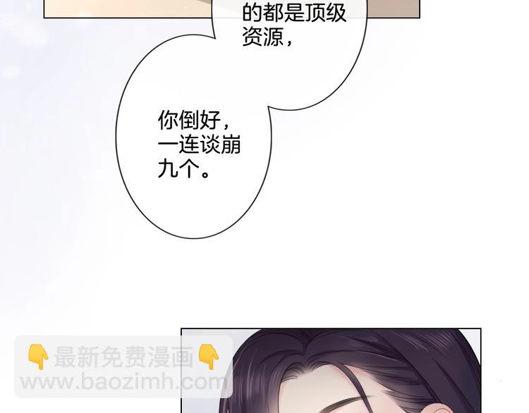 第4话 护犊子怼领导(1/3)-第5话