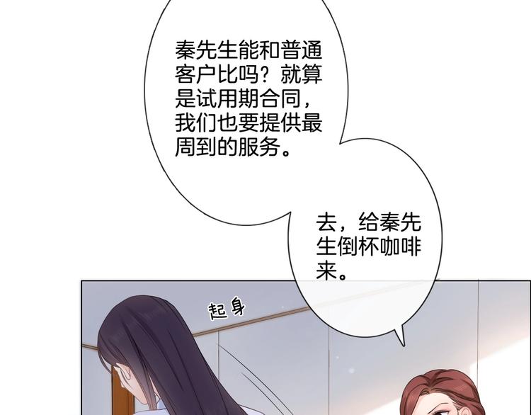第4话 护犊子怼领导(1/3)-第5话