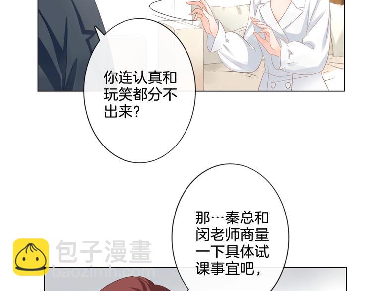 第4话 护犊子怼领导(1/3)-第5话