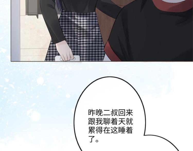 第41话 成年人的病号餐(1/3)-第47话