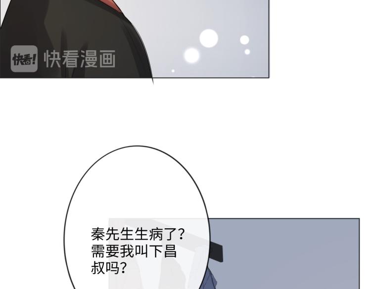 第41话 成年人的病号餐(1/3)-第47话