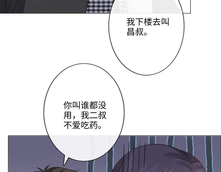 第41话 成年人的病号餐(1/3)-第47话