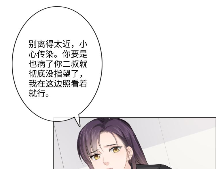 第41话 成年人的病号餐(1/3)-第47话