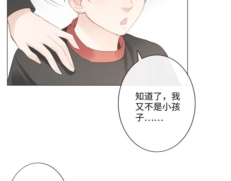第41话 成年人的病号餐(1/3)-第47话