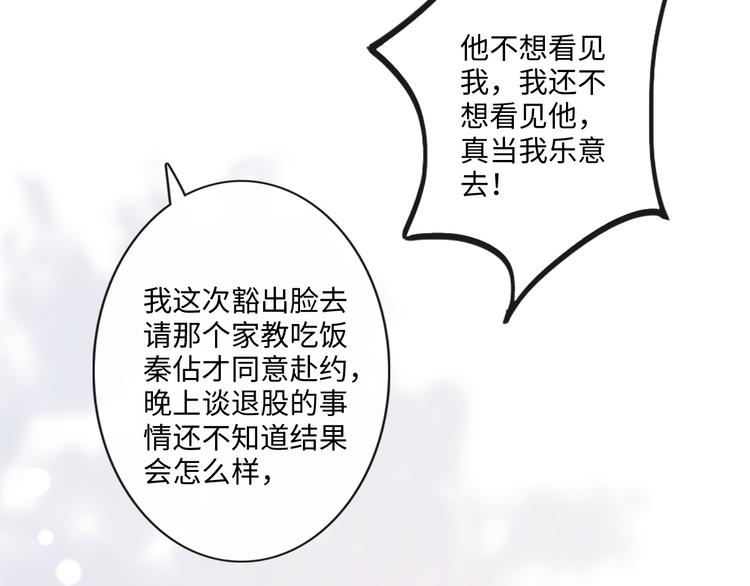 第43话 助攻实锤(1/2)-第35话