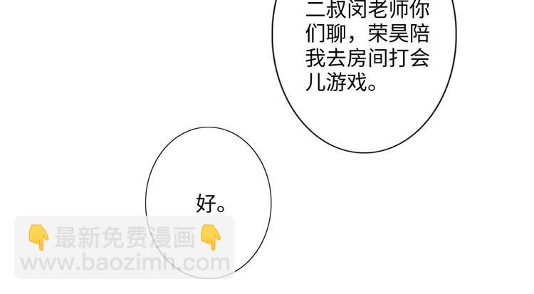 第48话 生日惊喜(1/2)-第49话