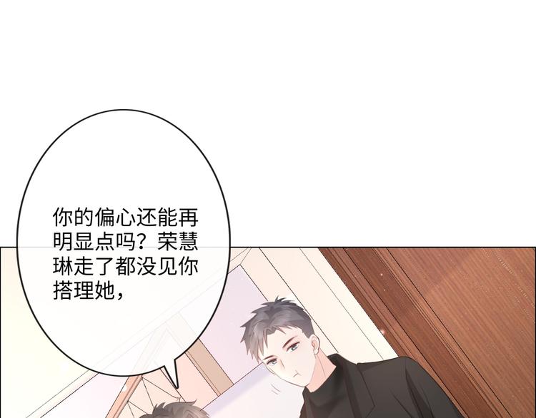 第48话 生日惊喜(1/2)-第49话