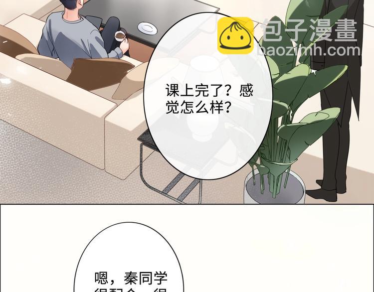 第6话 人畜无害？(1/3)-第7话