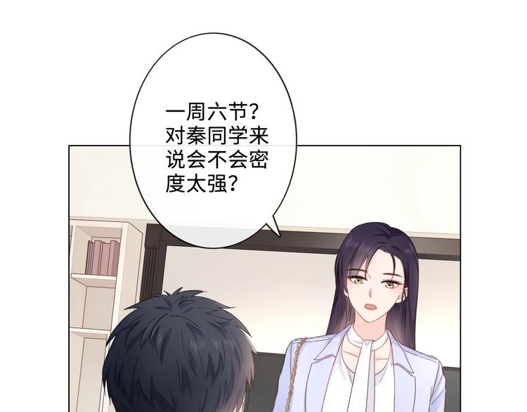 第6话 人畜无害？(1/3)-第7话