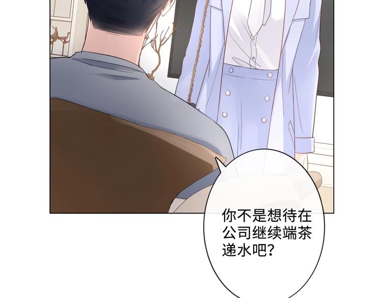 第6话 人畜无害？(1/3)-第7话