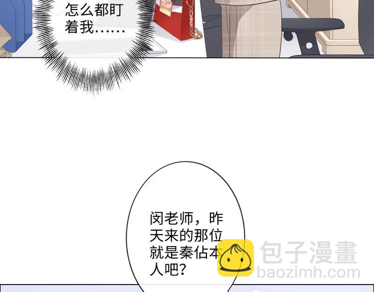 第6话 人畜无害？(1/3)-第7话