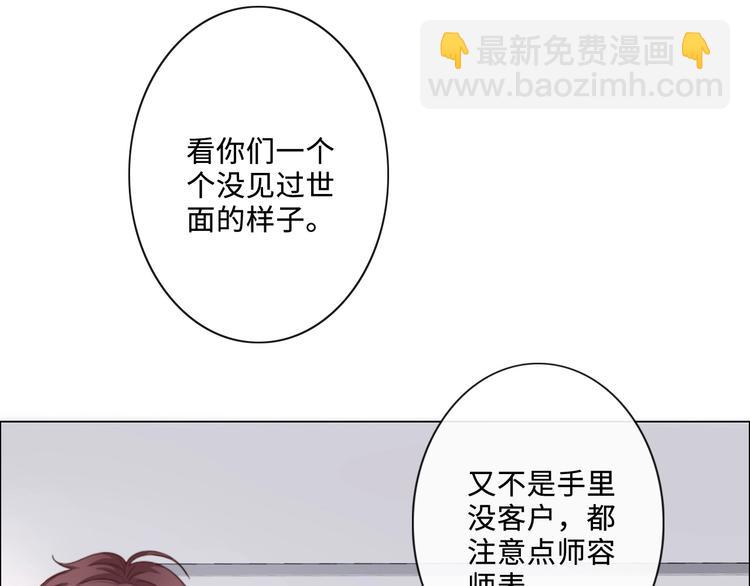 第6话 人畜无害？(1/3)-第7话