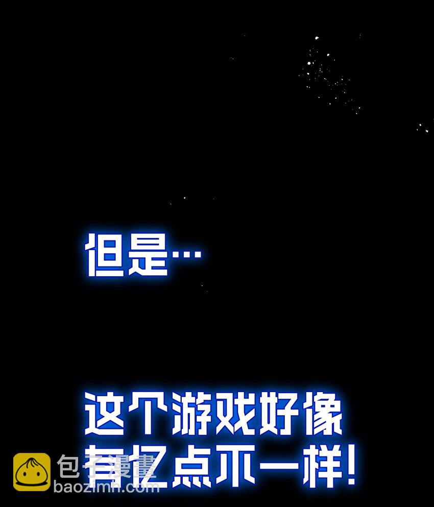序章 一款经过二十年开发，十亿人在线的游戏，一个BUG一样不可能战胜的BOSS，一场灭绝人类的惊天阴谋！-第1话