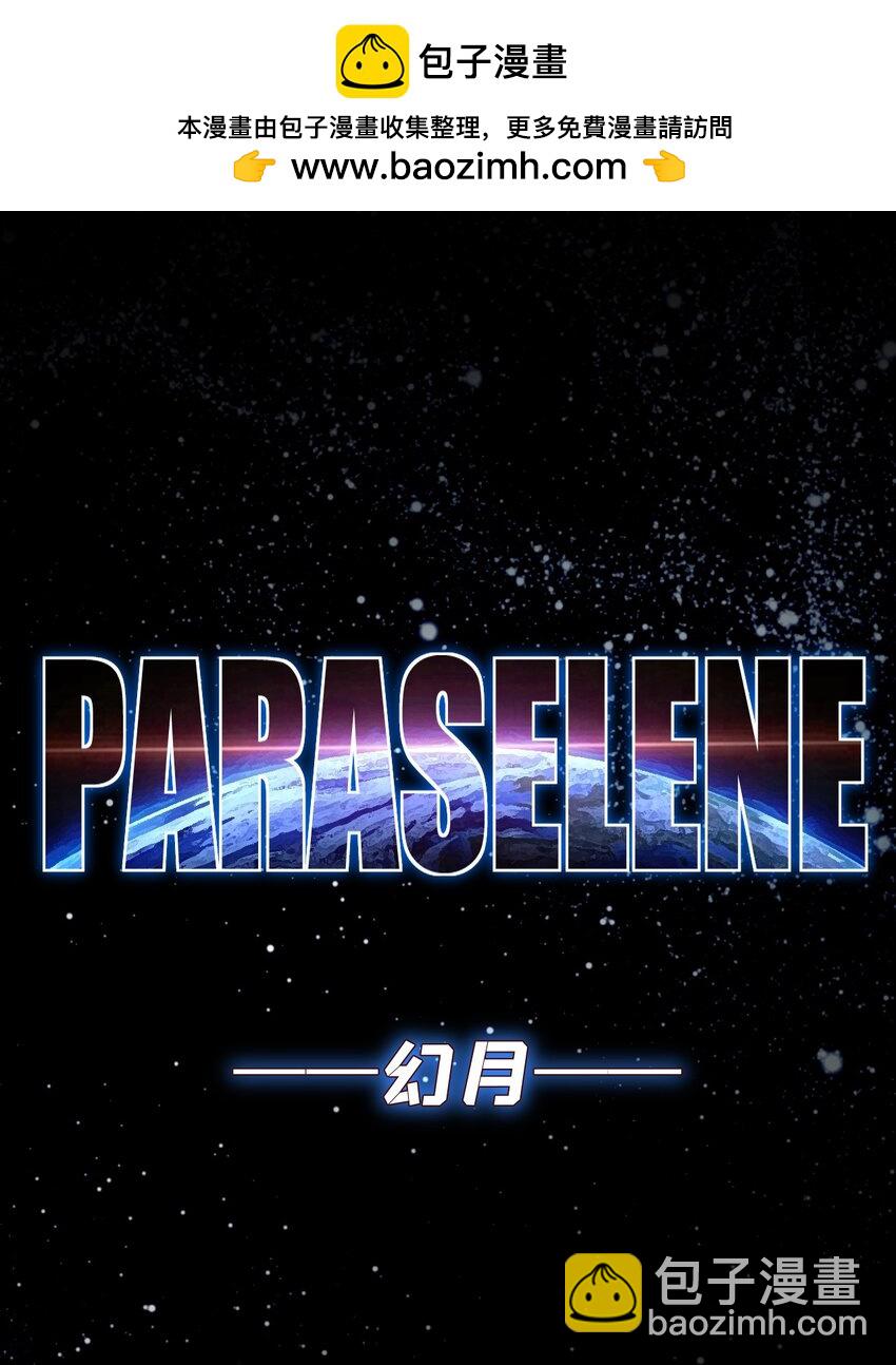 序章 一款经过二十年开发，十亿人在线的游戏，一个BUG一样不可能战胜的BOSS，一场灭绝人类的惊天阴谋！-第1话