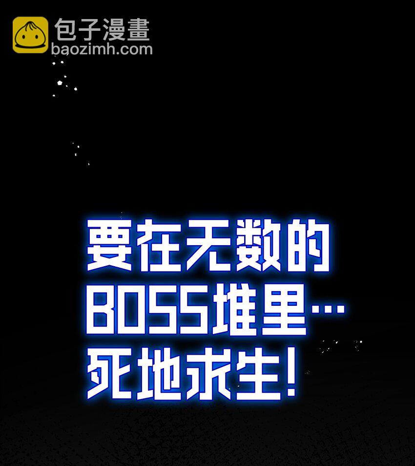 序章 一款经过二十年开发，十亿人在线的游戏，一个BUG一样不可能战胜的BOSS，一场灭绝人类的惊天阴谋！-第1话
