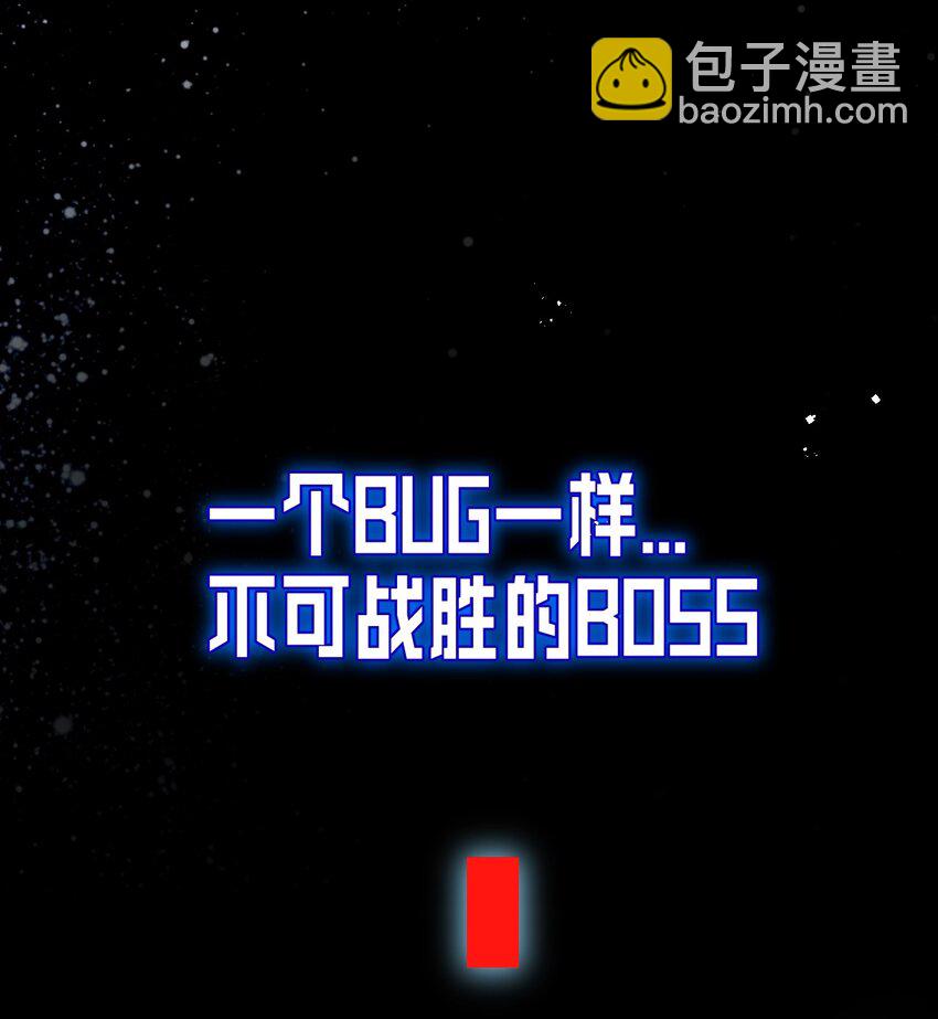 序章 一款经过二十年开发，十亿人在线的游戏，一个BUG一样不可能战胜的BOSS，一场灭绝人类的惊天阴谋！-第1话