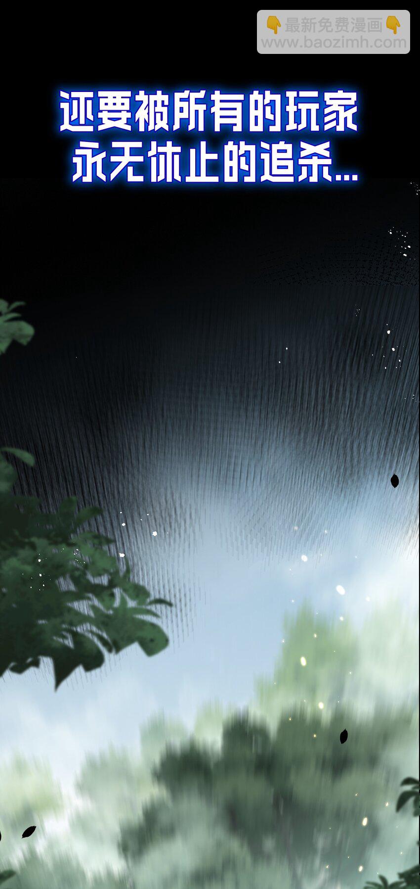 序章 一款经过二十年开发，十亿人在线的游戏，一个BUG一样不可能战胜的BOSS，一场灭绝人类的惊天阴谋！-第1话