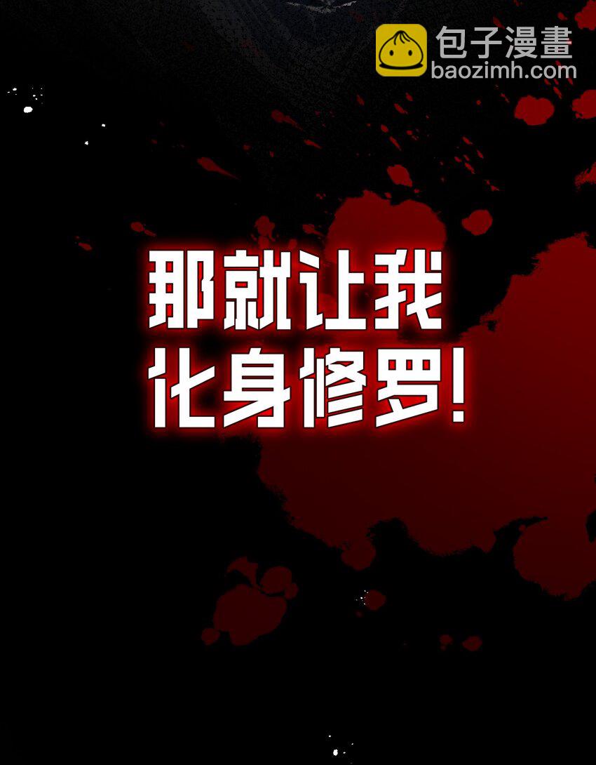 序章 一款经过二十年开发，十亿人在线的游戏，一个BUG一样不可能战胜的BOSS，一场灭绝人类的惊天阴谋！-第1话