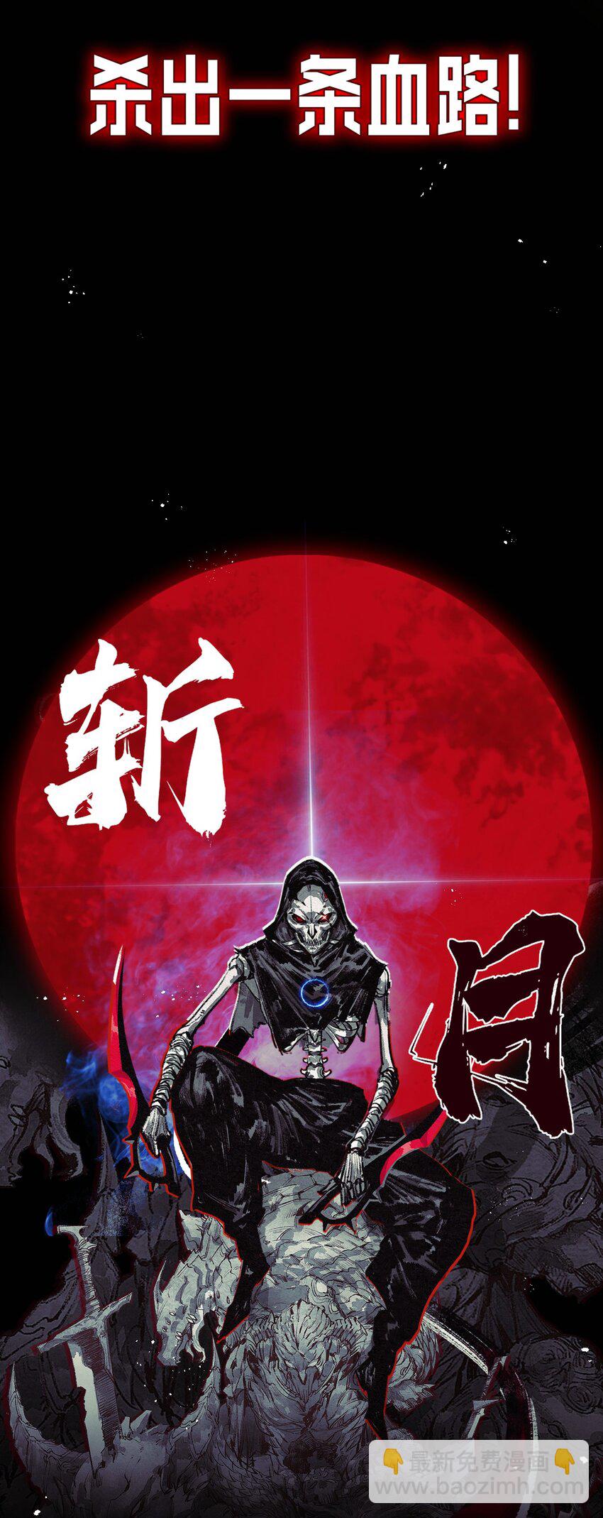 序章 一款经过二十年开发，十亿人在线的游戏，一个BUG一样不可能战胜的BOSS，一场灭绝人类的惊天阴谋！-第1话