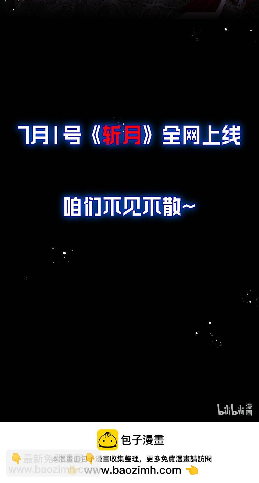 序章 一款经过二十年开发，十亿人在线的游戏，一个BUG一样不可能战胜的BOSS，一场灭绝人类的惊天阴谋！-第1话