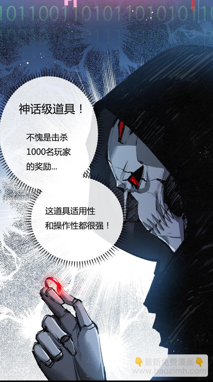 第10话 眼(1/2)-第11话