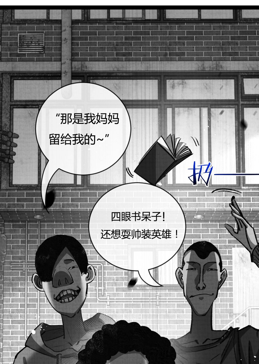 第12话 大哥(1/2)-第13话