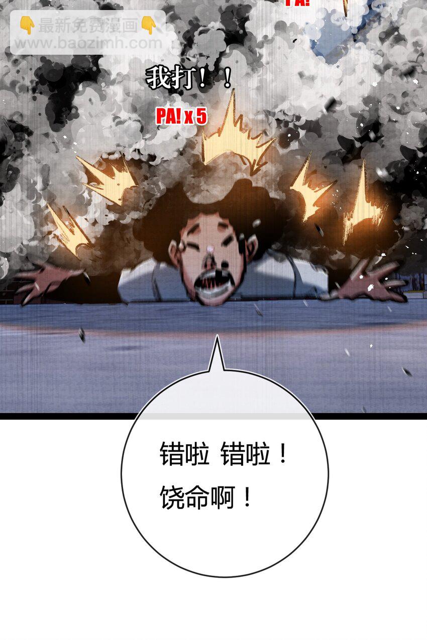 第12话 大哥(1/2)-第13话