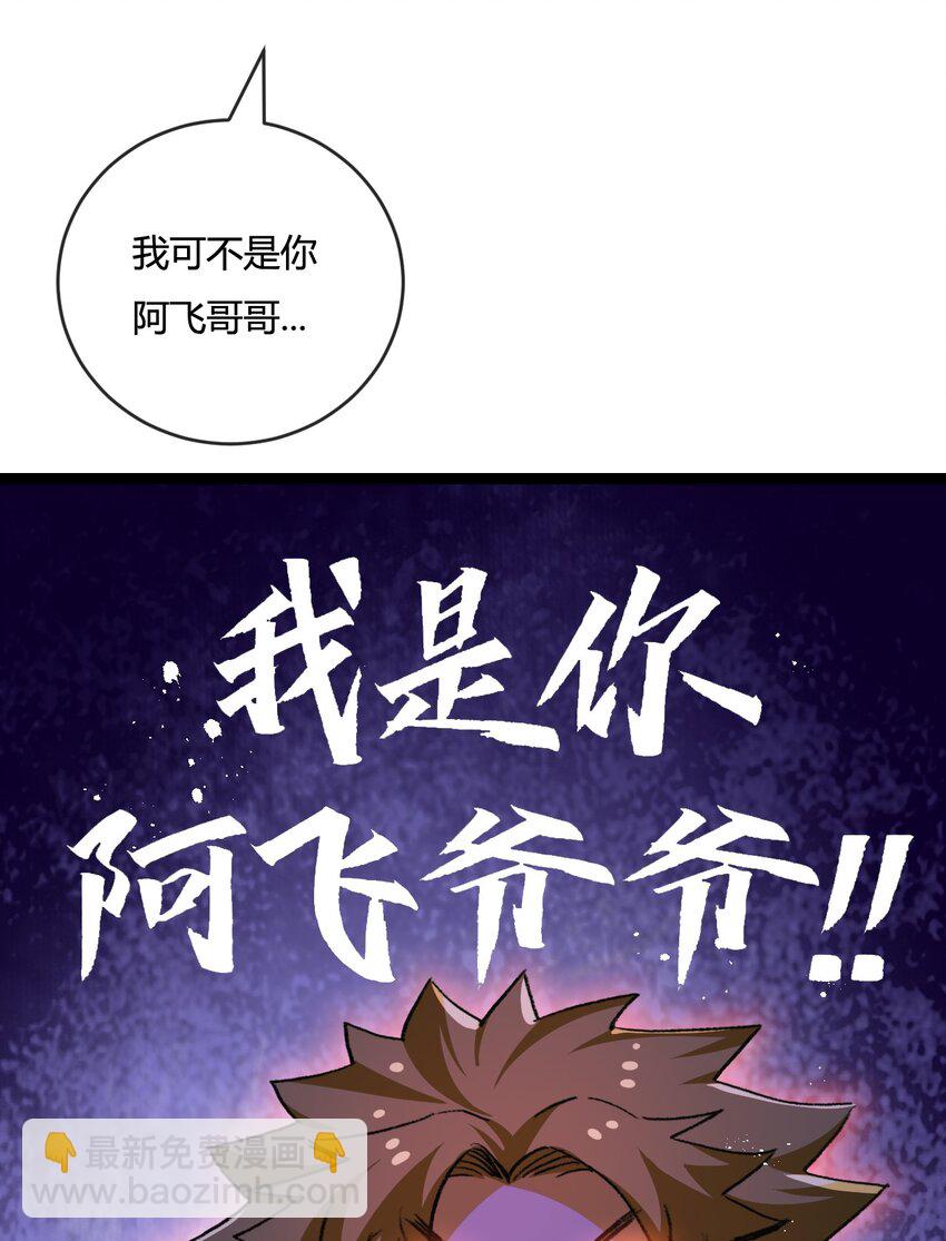 第14话 阿飞这个大逗逼(1/2)-第15话