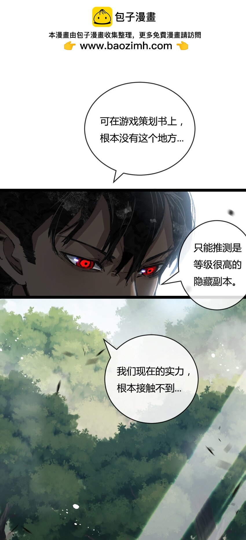 第14话 阿飞这个大逗逼(1/2)-第15话