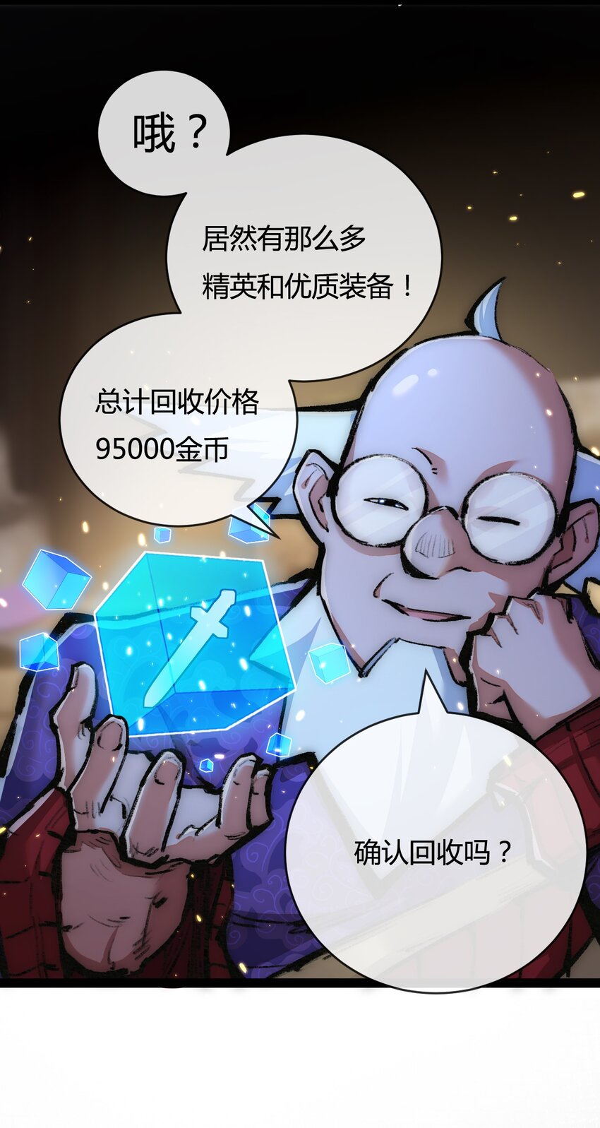 第14话 阿飞这个大逗逼(1/2)-第15话