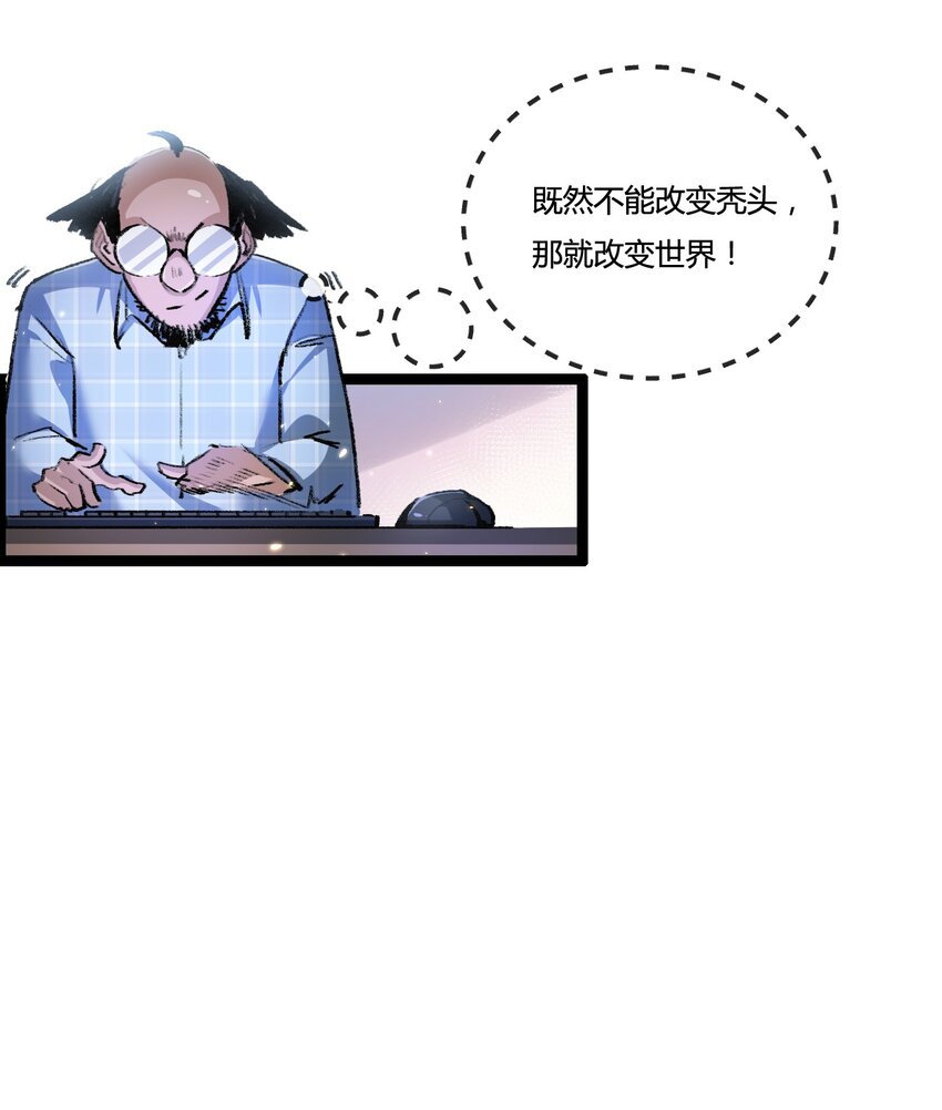 第14话 阿飞这个大逗逼(1/2)-第15话