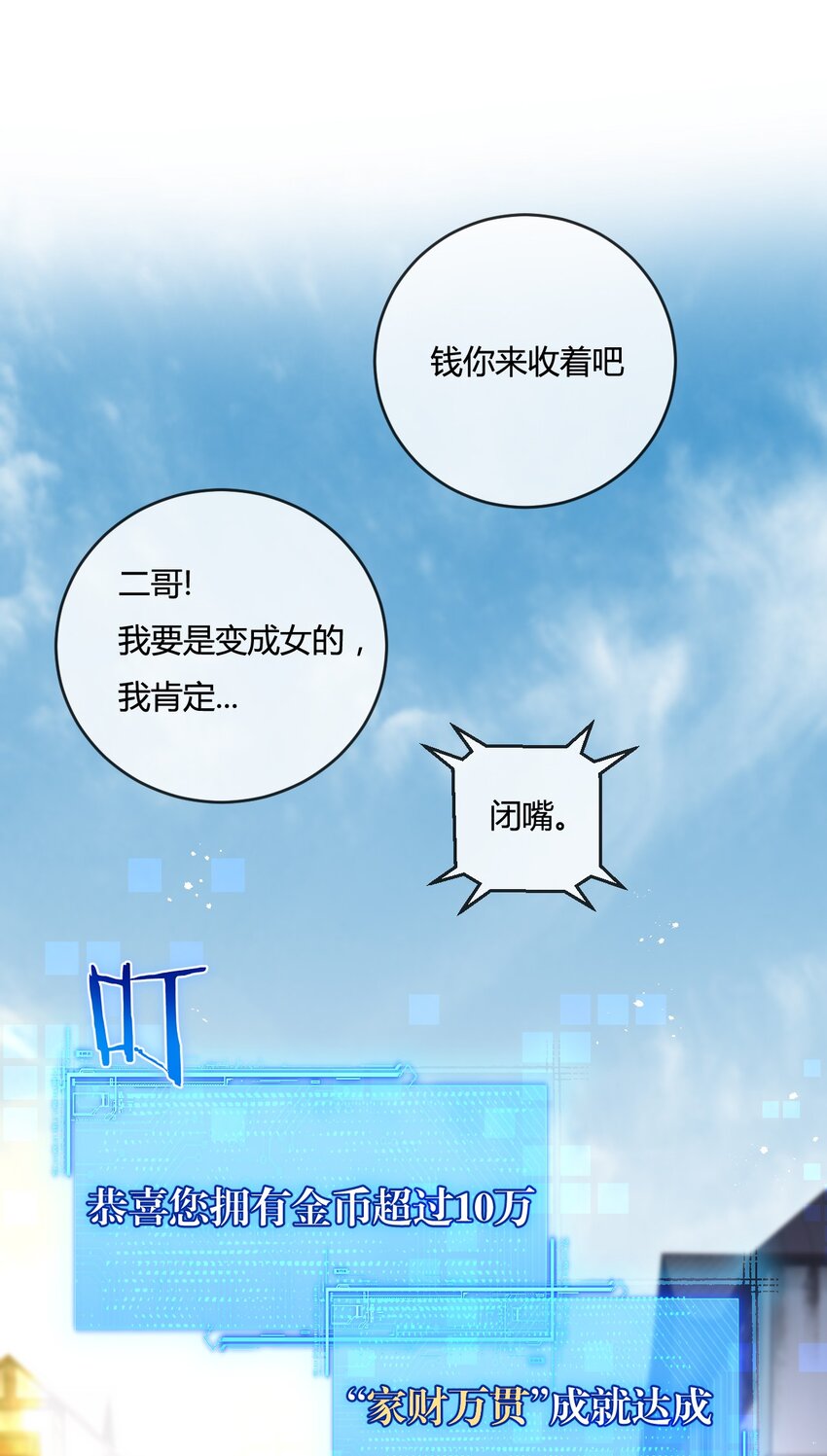 第14话 阿飞这个大逗逼(1/2)-第15话