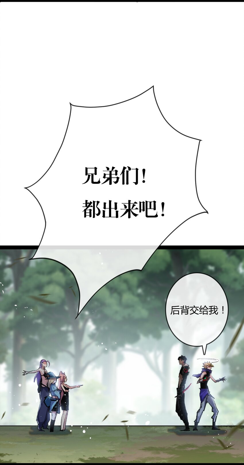 第14话 阿飞这个大逗逼(1/2)-第15话