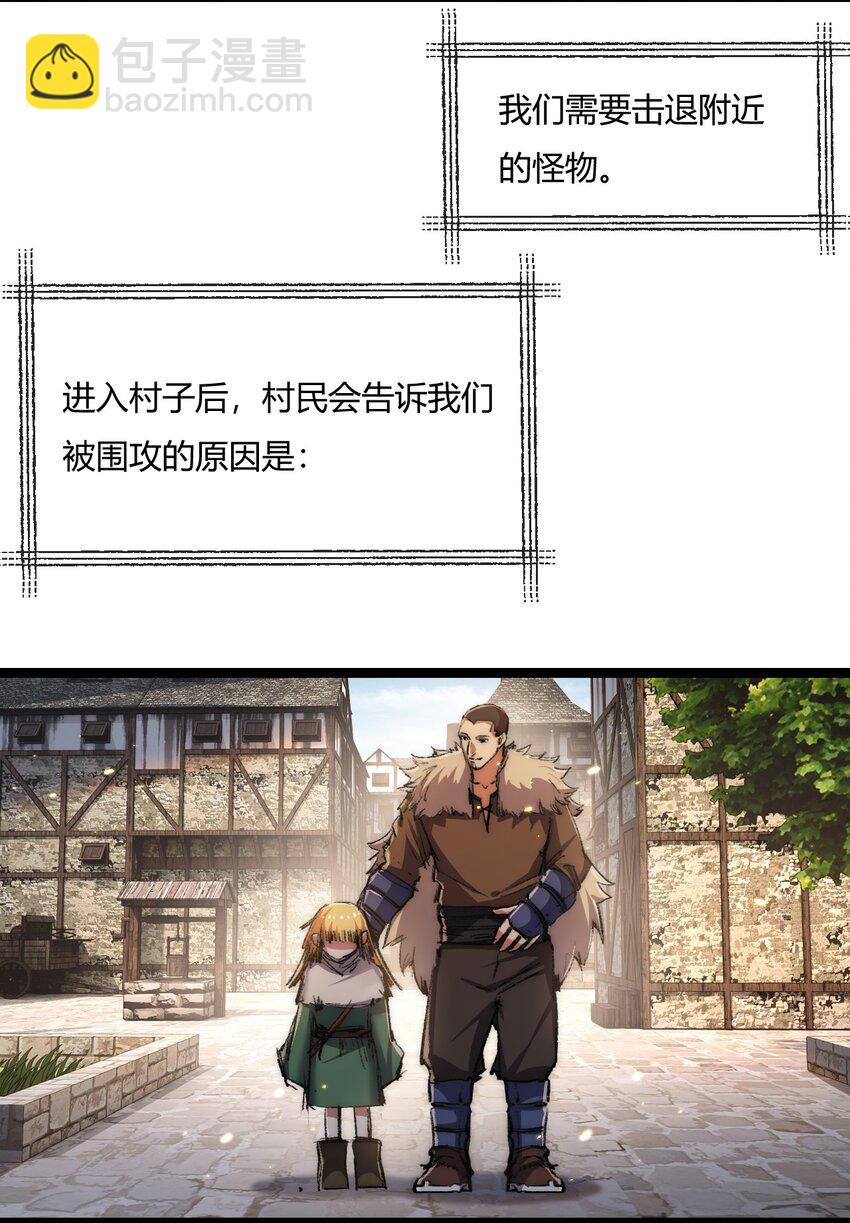 第16话 村落(1/2)-第17话