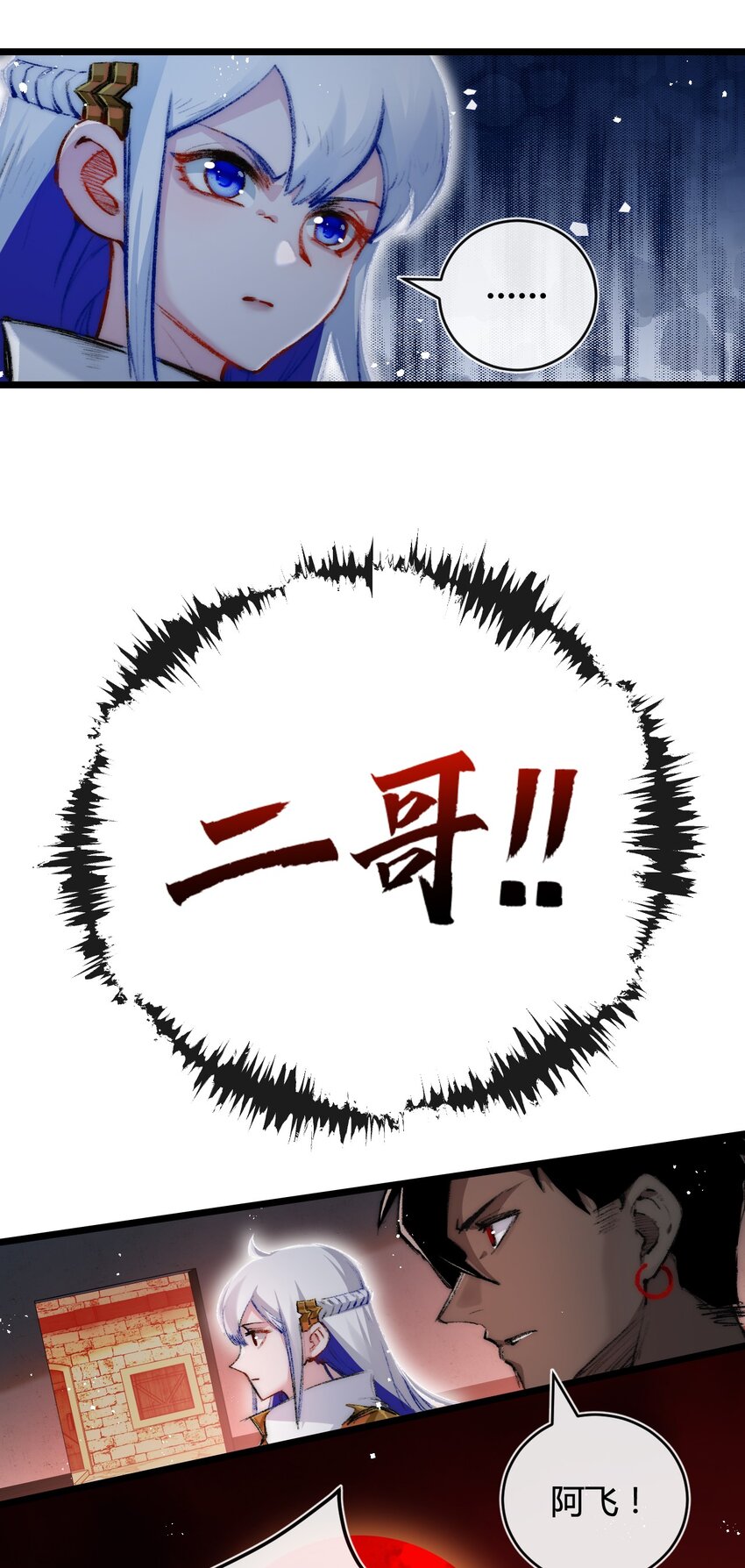第18话 必须战胜的boss-第19话