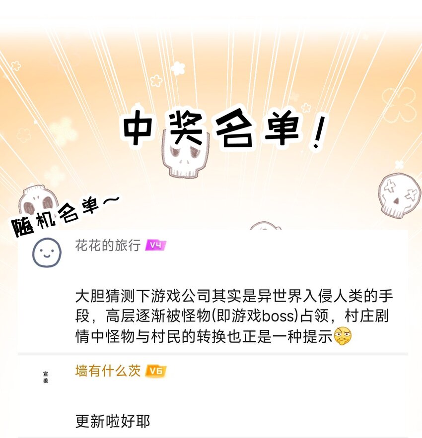 第18话 必须战胜的boss-第19话