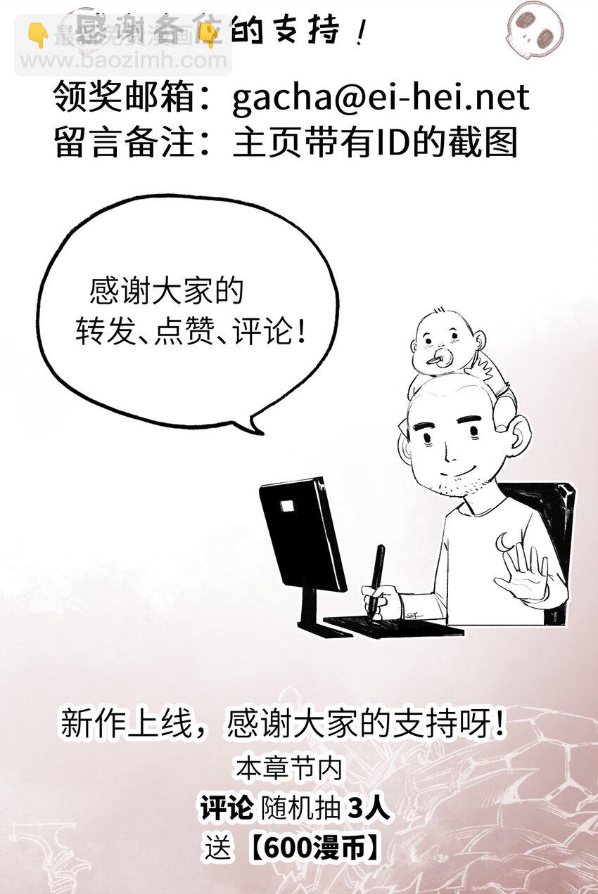 第18话 必须战胜的boss-第19话